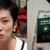 【速報】蓮舫の国籍喪失許可証の写真が変！！？台湾人の指摘がやばいｗｗｗｗｗ（画像あり）