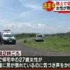 【恐怖】熊本で怖すぎる殺人未遂事件…27歳女性が路上に倒れていたアジア系外国人男に声を掛けると…