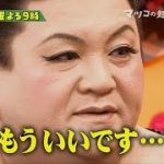 TBS「マツコの知らない世界」ガチでやらかすｗｗｗｗｗｗｗ