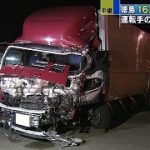 徳島県鳴門市のバス事故、逮捕されたトラック運転手が衝撃発言…（画像あり）