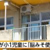沖縄の女性教師が小学1年生にとんでもない暴言…体罰疑惑も…（画像あり）