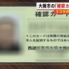 大阪が顔写真付き生活保護確認カードを導入した結果ｗｗｗｗｗｗｗ（画像あり）