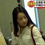 【北海道行方不明】中国人女性・危秋潔(26)が遺体で発見された事件、国際問題に発展か…とんでもない説が浮上…（画像あり）