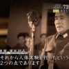 NHK「731部隊の真実～人体実験」がヤバイｗｗｗｗｗ（画像あり）