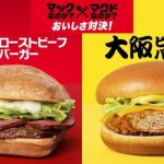 【悲報】マクドナルド「東京ローストビーフバーガー」の理想と実物の比較写真ｗｗｗｗｗ（画像あり）