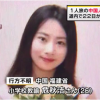 【衝撃】北海道で行方不明の中国人女性のその後・・・（画像あり）