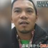 茨城大学生殺人事件、犯人のフィリピン人が衝撃の供述を開始…（画像あり）