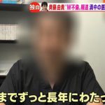 斉藤由貴の相手医師、嫁や家族の現在がヤバイことになってる…（画像あり）