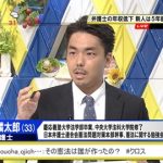 山尾志桜里の相手「倉持麟太郎弁護士」に驚くべき事実発覚！！！？（画像あり）