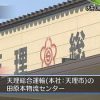 【訃報】奈良県田原本町でヤバイ死亡事故が起きる・・・（画像あり）