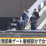 【転落事故？】成田空港に女性の遺体…死因はなんと…