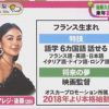 後藤久美子の娘エレナがやばい…日本でデビューする理由…（画像・動画あり）