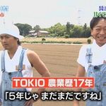 【悲報】TOKIO、嵐の櫻井翔にブチ切れ…理由が…（画像あり）