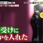 【やらせ？】TBS「怒りの追跡バスターズ第3弾」に視聴者激怒の理由ｗｗｗｗｗｗ