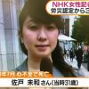 【激白】NHK過労死事件、元記者が衝撃の裏側を暴露・・・・・