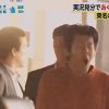 東名事故の犯人・石橋和歩(25)があくび…遺族ブチ切れ…（問題の画像あり）