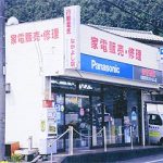 【愕然】小さい個人家電店がつぶれない理由ｗｗｗアカンｗｗｗｗｗ