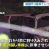 【東名事故】石橋和歩容疑者がとんでもない主張を開始…（顔画像あり）