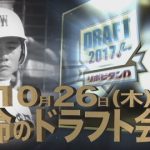 TBS「ドラフト緊急生特番」の内容が放送事故級…ネット「これ、放送しちゃダメだったろ」