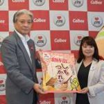 【衝撃】カルビーさん、ヤバすぎる味のポテトチップスを発売ｗｗｗｗｗ（画像あり）