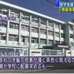 【懐風館高校】地毛が茶髪の女子生徒への黒染め強要問題…ネット炎上…