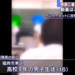 教師暴行動画で博多高校の生徒逮捕その後をご覧ください・・・