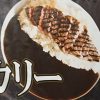 東京ゲームショウ2017「ステーキカレー1500円」が写真詐欺すぎるｗｗｗｗｗ（画像あり）