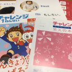 【衝撃】進研ゼミ、盛大にケンカを売るｗｗｗｗｗｗ（画像あり）