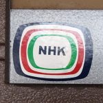 【衝撃】NHK受信料の集金代行業者、YouTubeに晒される・・・