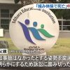 組体操の事故で広島三原中学校の生徒が死亡、遺族がついにブチ切れる…