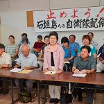 石垣島の自衛隊配備の反対署名をチェックした結果ｗｗｗｗｗｗ