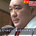 【暴行事件】貴ノ岩、日馬富士にヤバすぎる発言をしていた！！？幼なじみが新証言・・・