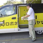 【衝撃】ピザーラの無人宅配「ロボネコヤマト」すげえｗｗｗｗｗ（画像あり）