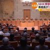 【速報】NHK受信料裁判の結果がやばい…（画像あり）
