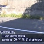 女子小学生(8)にスプレーを噴射した犯人(20)のご尊顔ｗｗｗｗｗｗ（画像あり）