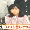 寝屋川33歳長女遺棄事件、柿元愛里さんの同級生が衝撃告白…闇深すぎる…（画像あり）