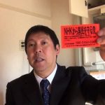 NHK関係者が家に来なくなる「NHK撃退シール」をご覧くださいｗｗｗｗｗ（画像あり）