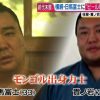 【真相】日馬富士の凶器が…元暴力団幹部が衝撃発言…