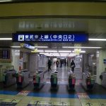 【衝撃】東武東上線・池袋駅の現在がとんでもない…（画像あり）