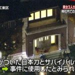 【富岡八幡宮】宮司・富岡長子が襲撃された時の状況が怖すぎる件…