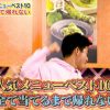 木村拓哉『帰れま10』出演で「食べ方が汚い」と批判殺到した結果・・・（画像あり）