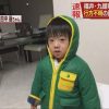 福井3歳男児・田中蓮ちゃん(3)の遺体発見、父親が遺体と対面した結果…（画像あり）