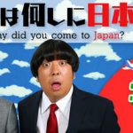 【愕然】「Youは何しに日本へ」のスタッフがとんでもないｗｗｗｗｗｗ