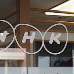 【衝撃】NHK関係者を1秒で追い返す魔法の言葉が発見されるｗｗｗｗｗ