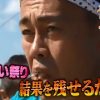 【衝撃】イッテＱ、宮川大輔がカキ祭り参戦した結果ｗｗｗｗｗ