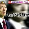 【事件】NHKの麿・登坂淳一アナ、女性問題の詳細がヤバすぎ…（画像あり）