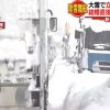 【福井豪雪】19歳が車内待ち続け死亡の事故、原因がヤバすぎた…