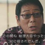 【死因】大杉漣さん急死、知恵袋の死の予言なる投稿を見てしまった結果・・・【閲覧注意】