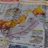 【地震予言】南海トラフ大地震が…マジかよこれ…