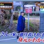 TBS公開大捜査、失踪男児・松岡伸矢くん父親が衝撃告白・・・（画像あり）